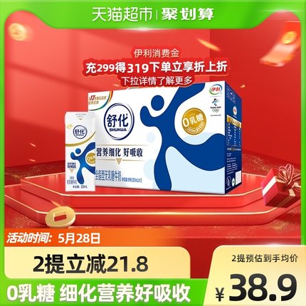 伊利 舒化无乳糖全脂牛奶220ml*12盒