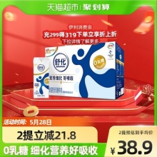 伊利 舒化无乳糖全脂牛奶220ml*12盒