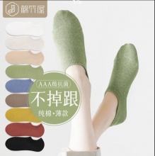 棉竹屋 防滑船袜5双，