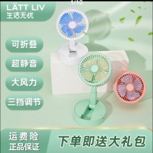 生活无忧 可折叠小电风扇 
