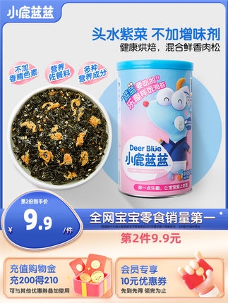 小鹿蓝蓝  宝宝海苔碎拌饭料40g