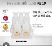 毕生之研  五环精华3ml*5