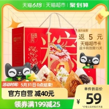 华美 粽子礼盒粽享情意1000g