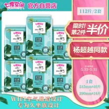 七度空间 极薄日夜用卫生巾6包56片