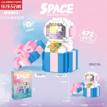 衍简 太空宇航员发光摆件礼物 相框宇航员