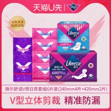 薇尔日夜呵护卫生巾日用4片*1+超长夜用2片*1