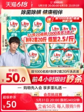 立白 天然茶籽除菌酵素洗衣液5kg