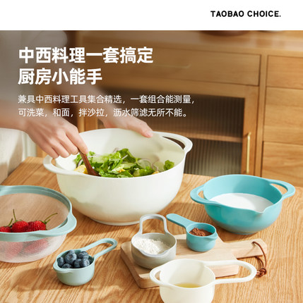 淘宝心选 多功能彩虹料理碗 8件套