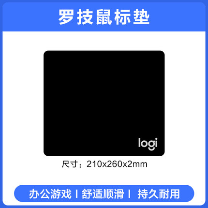 Logitech/罗技鼠标垫超大号