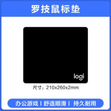 Logitech/罗技鼠标垫超大号