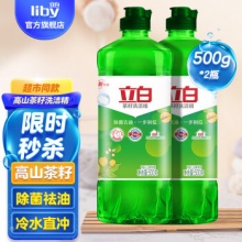 立白 天然高山茶籽洗洁精 500g*2瓶