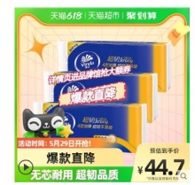 【28.22】维达 超韧系列无芯卷纸 3层100g30卷