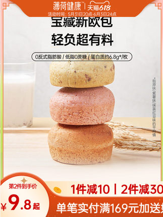 薄荷健康 欧包低脂全麦面包60g*10袋