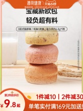 薄荷健康 欧包低脂全麦面包60g*10袋