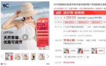 【48】VVC 防紫外线沙滩草帽