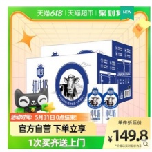 【2.81/瓶】三元 极致全脂纯牛奶 250ml*16盒*2箱