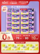  自由点 夜用卫生巾组合装（430mm*4片*6包+360mm*4片*4包+预定2套加赠无感C日用试用装4包）