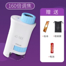 积虎儿童科学便携式显微镜