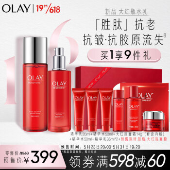 玉兰油 大红瓶水乳套装水150mL+50mL+乳100mL+35mL+霜14g