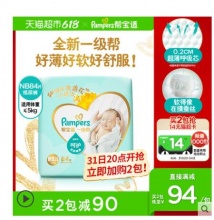【72.8】帮宝适 一级帮婴儿纸尿裤 NB84片