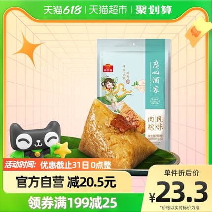 广州酒家/老城南/真真老老粽子合集