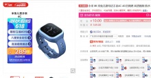 【289】小米 4C 儿童智能手表
