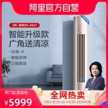 GREE 格力 云逸II 三级能效 智能变频 立柜式空调 3匹