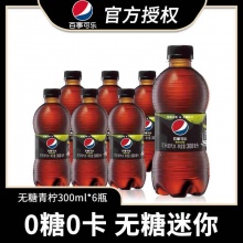 百事可乐无糖青柠300ml*6瓶