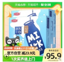 【1.56/瓶】三元 小方白纯牛奶 200ml*24盒*2箱
