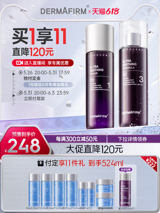 德妃 紫苏水200ml➕乳200ml➕赠品