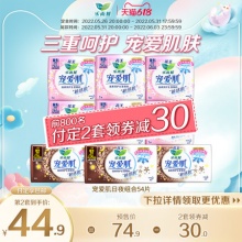 花王乐而雅宠爱肌日夜姨妈巾组合9包54片