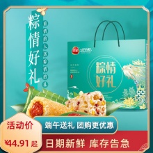三全粽情好礼端午粽子礼盒1000g共10粽