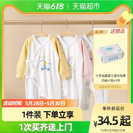 十月结晶 连体衣 