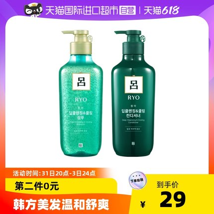 RYO/吕绿吕洗发水400ml