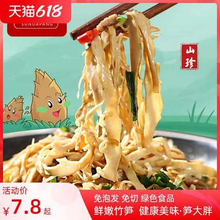笋大胖 湖南特产竹笋丝248g