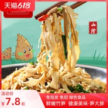 笋大胖 湖南特产竹笋丝248g