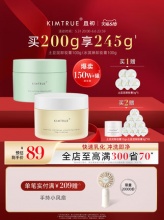 KT且初土豆泥卸妆膏 100g+赠15g