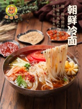 咕咕熊 东北朝鲜冷面410*4袋