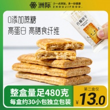 洲际纤麦乐高蛋白代餐饼干480g+赠