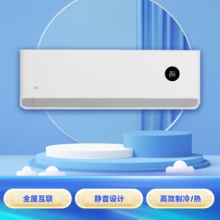 小米（MI）1.5匹 变频冷暖 壁挂式空调
