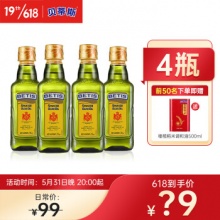 贝蒂斯  橄榄油小瓶250ml*2