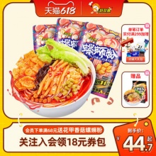 好欢螺 加辣加臭螺蛳粉400g*3袋