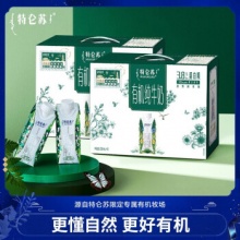 特仑苏  有机纯牛奶梦幻盖250mL×10包*2提
