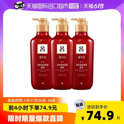 红吕 洗发水400ml/瓶*3