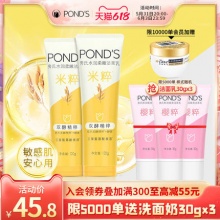 旁氏 米粹洗面奶120g*2支