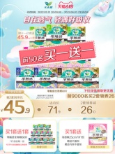 花王 零触感全周期日夜用组合60片