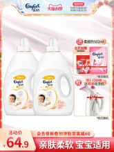 金纺  衣物护理剂2.5L*2瓶