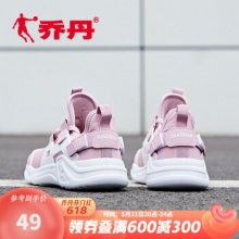 乔丹20点300买600 等于半价 