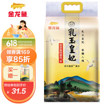 金龙鱼 乳玉皇妃稻香贡米 5kg