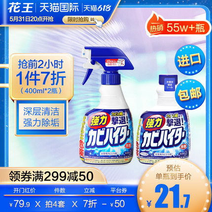 花王 进口日本花王除霉清洁剂 800ml